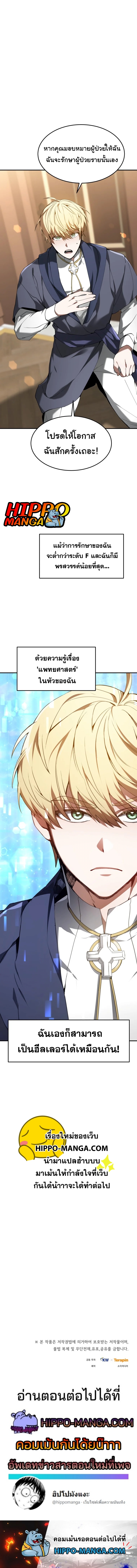 Dr. Player ตอนที่ 1 (14)